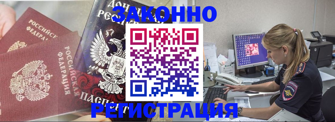 прописка штамп в Мамадыше