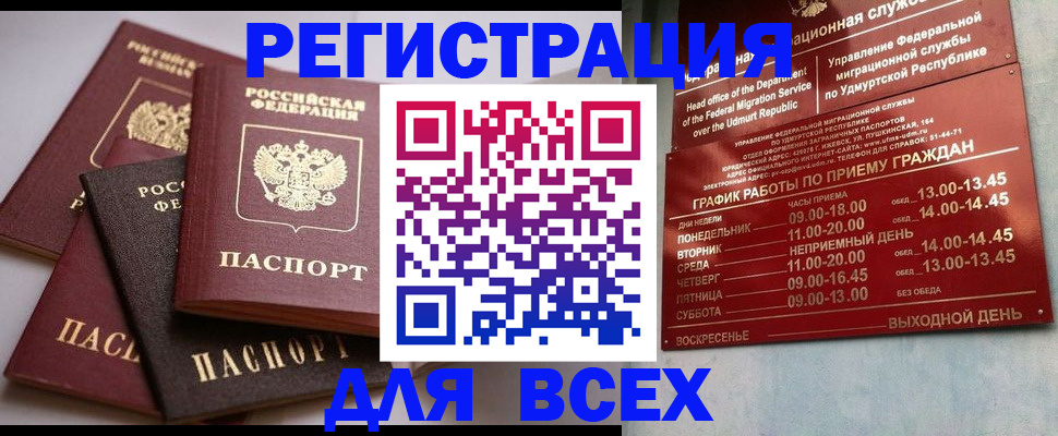 временная регистрация в Мамадыше